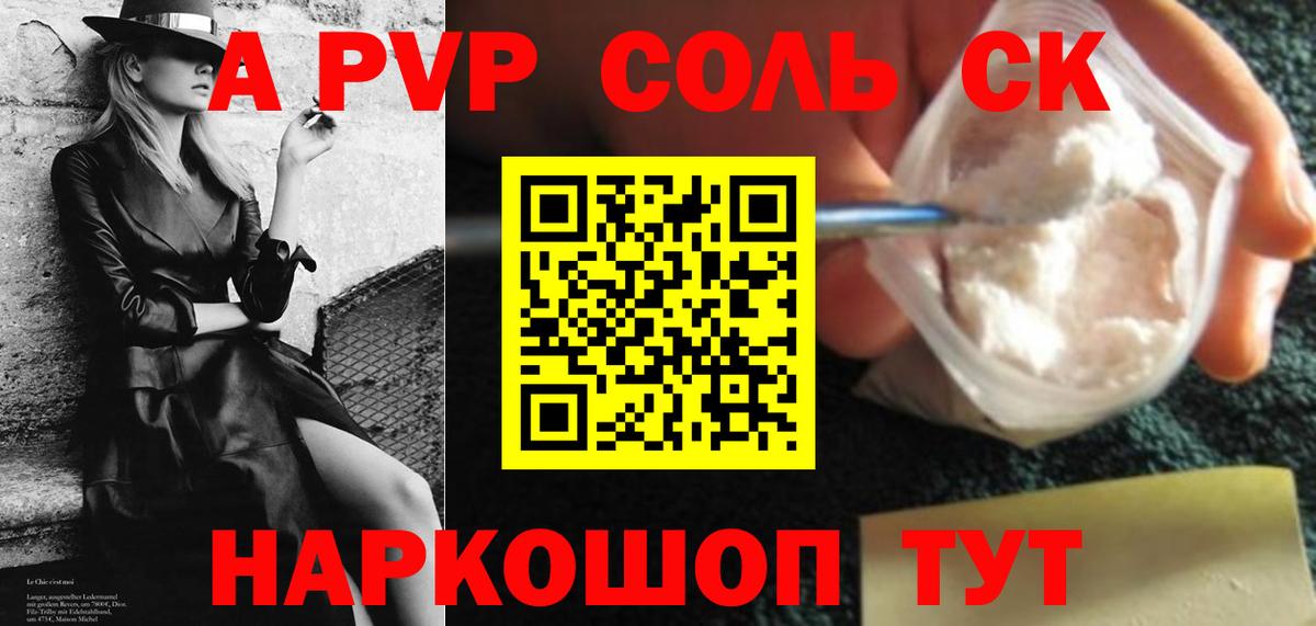 A PVP VHQ Осинники