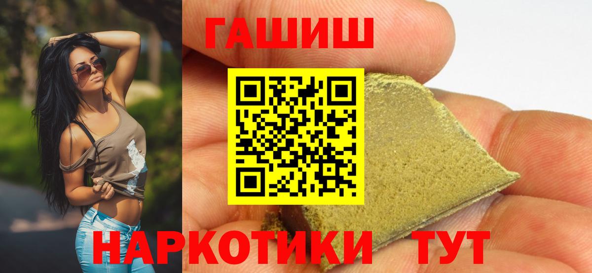 Гашиш убойный Осинники