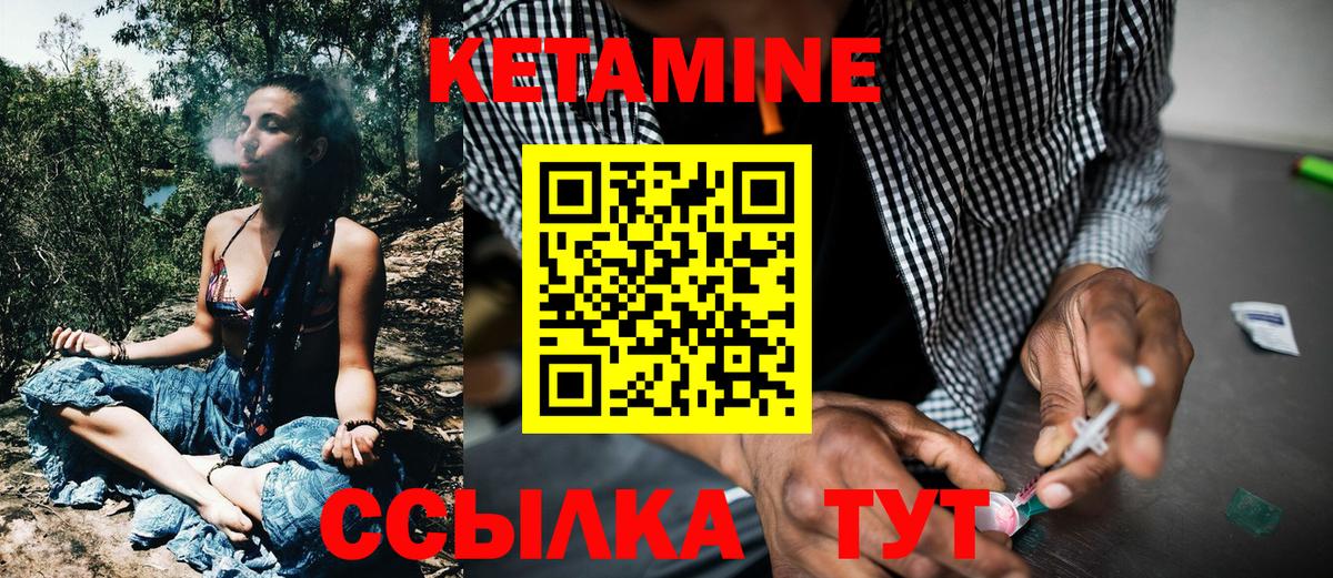 КЕТАМИН ketamine Осинники